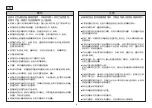 Preview for 2 page of Toto TLP01701J Installation Manual