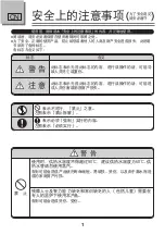 Предварительный просмотр 2 страницы Toto TLP02201 Operation Manual