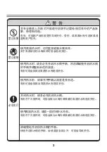 Предварительный просмотр 3 страницы Toto TLP02201 Operation Manual