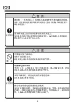 Предварительный просмотр 4 страницы Toto TLP02201 Operation Manual