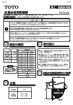 Toto TN74-2X Installation And Instruction Manual preview