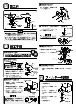 Preview for 2 page of Toto TN74-2X Installation And Instruction Manual