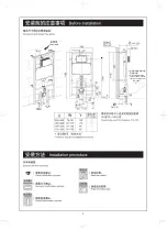 Предварительный просмотр 6 страницы Toto WH172AT Installation Instruction