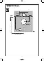 Предварительный просмотр 18 страницы Toto WH172AT Installation Instruction