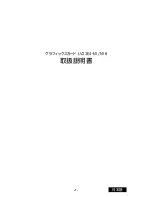 Preview for 31 page of Totoku LV22E4-N1 User Manual