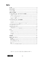 Preview for 32 page of Totoku LV22E4-N1 User Manual