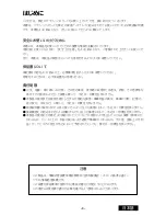 Preview for 33 page of Totoku LV22E4-N1 User Manual