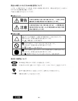 Preview for 34 page of Totoku LV22E4-N1 User Manual