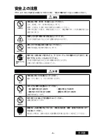 Preview for 35 page of Totoku LV22E4-N1 User Manual