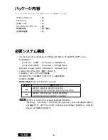 Preview for 36 page of Totoku LV22E4-N1 User Manual