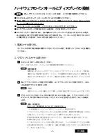 Preview for 37 page of Totoku LV22E4-N1 User Manual