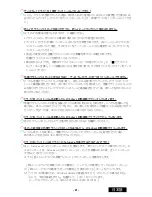 Preview for 51 page of Totoku LV22E4-N1 User Manual