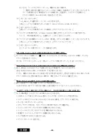 Preview for 52 page of Totoku LV22E4-N1 User Manual