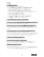 Preview for 53 page of Totoku LV22E4-N1 User Manual