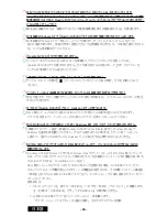 Preview for 54 page of Totoku LV22E4-N1 User Manual