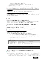 Preview for 55 page of Totoku LV22E4-N1 User Manual