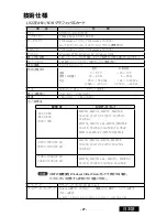 Preview for 57 page of Totoku LV22E4-N1 User Manual