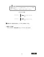 Preview for 39 page of Totoku LV22P2 User Manual