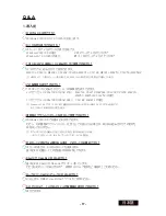 Preview for 49 page of Totoku LV22P2 User Manual