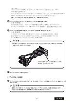 Preview for 33 page of Totoku LV32E2 User Manual