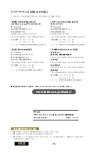 Preview for 52 page of Totoku LV32E2 User Manual