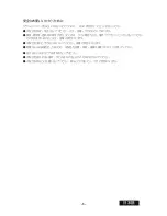 Preview for 31 page of Totoku LV32P1 User Manual