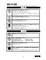 Preview for 27 page of Totoku LV32P5-M User Manual