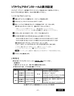 Preview for 33 page of Totoku LV32P5-M User Manual