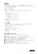 Preview for 21 page of Totoku LV33E1 User Manual