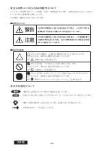 Предварительный просмотр 30 страницы Totoku LVU2E1 User Manual