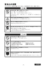 Предварительный просмотр 31 страницы Totoku LVU2E1 User Manual