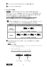 Предварительный просмотр 34 страницы Totoku LVU2E1 User Manual