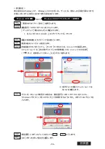 Предварительный просмотр 39 страницы Totoku LVU2E1 User Manual