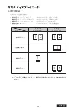 Предварительный просмотр 43 страницы Totoku LVU2E1 User Manual