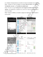 Предварительный просмотр 49 страницы Toughsty WIFI29 User Manual