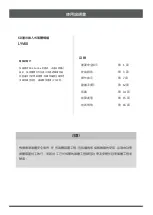 Preview for 19 page of TOWNGAS Mia Cucina LYV60 User Instructions