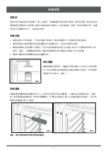 Preview for 22 page of TOWNGAS Mia Cucina LYV60 User Instructions