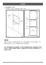 Preview for 24 page of TOWNGAS Mia Cucina LYV60 User Instructions