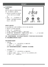 Preview for 29 page of TOWNGAS Mia Cucina LYV60 User Instructions