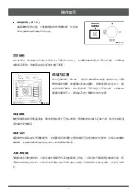 Preview for 30 page of TOWNGAS Mia Cucina LYV60 User Instructions