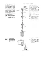 Предварительный просмотр 12 страницы Toyoset NS-2700-2 Installation And Operating Instructions Manual