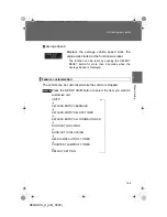 Предварительный просмотр 167 страницы Toyota 2008 SEQUOIA Manual