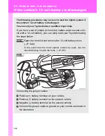 Preview for 436 page of Toyota 2010 Camry Hybrid Quick Reference Manual