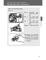 Предварительный просмотр 125 страницы Toyota 2013 Matrix Manual