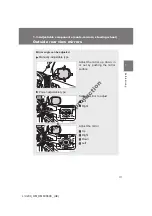 Предварительный просмотр 112 страницы Toyota LAND CRUISER Owner'S Manual