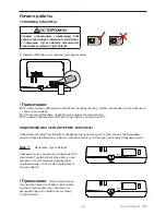 Предварительный просмотр 98 страницы Toyota PZ41C-X0270-00 Quick Start Manual