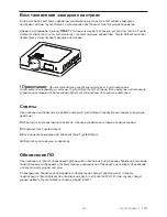 Предварительный просмотр 102 страницы Toyota PZ41C-X0270-00 Quick Start Manual