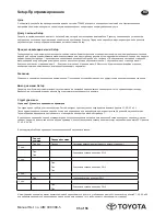 Preview for 35 page of Toyota PZ464-x0425-00 Installation Instructions Manual