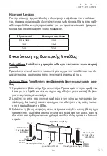 Preview for 99 page of Toyotomi CTG-228BRM User Manual