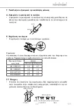 Preview for 117 page of Toyotomi CTG-228BRM User Manual